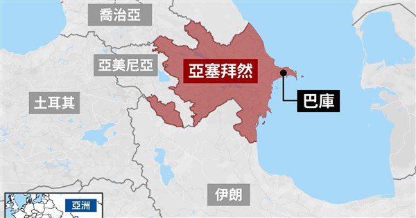 亞塞拜然拒發簽證 台灣無法出席國際法官協會年會 亞塞拜然拒發簽證 台灣無法出席國際法官協會年會