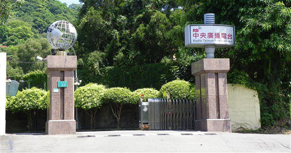 中央廣播電台官網遭入侵 2內部員工涉案 中央廣播電台官網遭入侵 2內部員工涉案