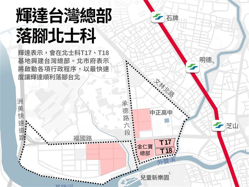 蔣萬安:輝達總部確定落腳北士科T17、T18基地 蔣萬安:輝達總部確定落腳北士科T17、T18基地
