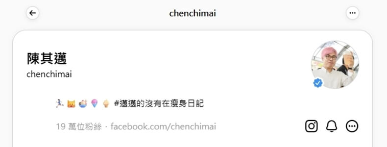 歡慶BLACKPINK重返高雄 陳其邁社群大頭貼變粉紅髮 歡慶BLACKPINK重返高雄 陳其邁社群大頭貼變粉紅髮