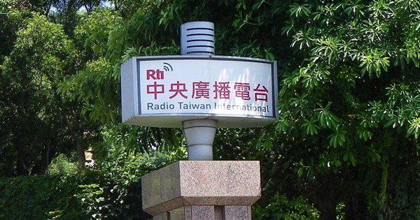 央廣:已提告破壞網站員工 21日開人評會懲處 央廣:已提告破壞網站員工 21日開人評會懲處