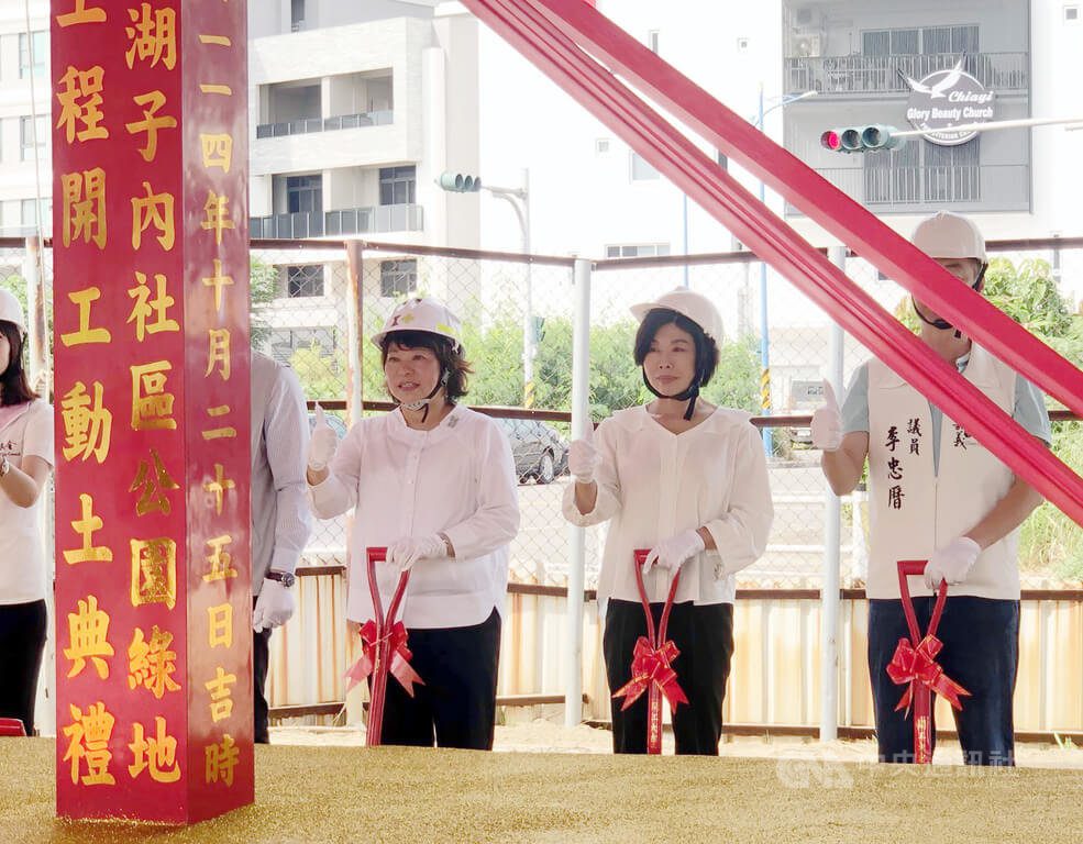 嘉市湖子內增闢公園 黃敏惠:生活機能日益成熟 嘉市湖子內增闢公園 黃敏惠:生活機能日益成熟