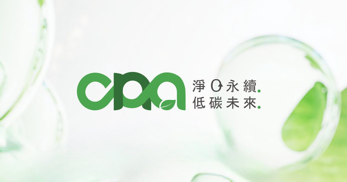 NGO示警28項碳炸彈計畫啟動 挑戰全球氣候目標 NGO示警28項碳炸彈計畫啟動 挑戰全球氣候目標