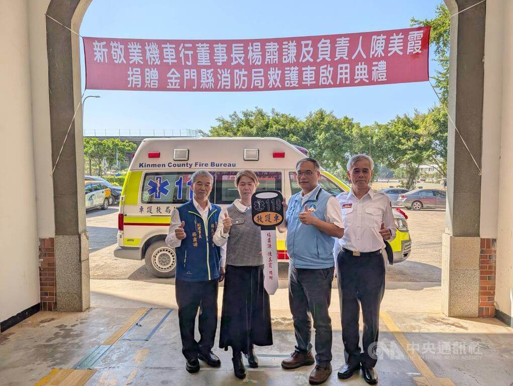 金門首輛高頂救護車啟用 民力挹注緊急救護量能 金門首輛高頂救護車啟用 民力挹注緊急救護量能