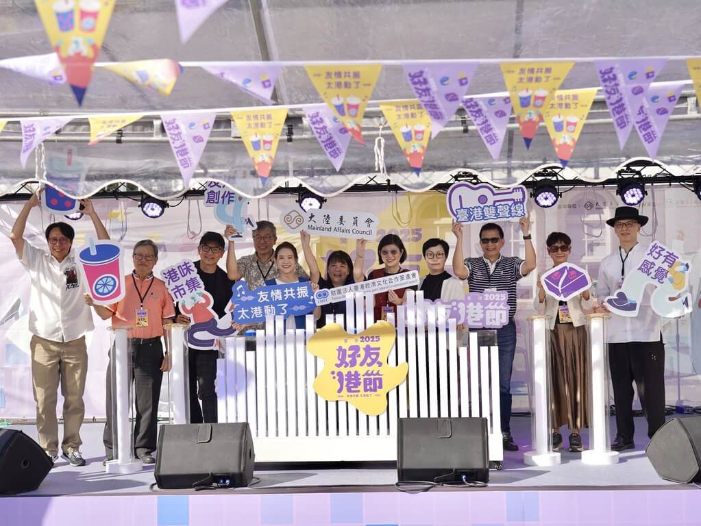 2025好友港節市集 華山文創園區登場 2025好友港節市集 華山文創園區登場