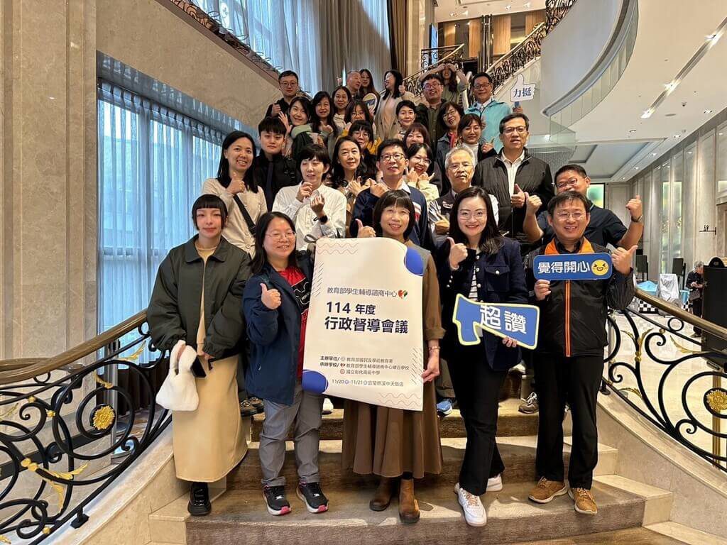 學生輔導日益複雜 教育部辦督導會議交流經驗 學生輔導日益複雜 教育部辦督導會議交流經驗