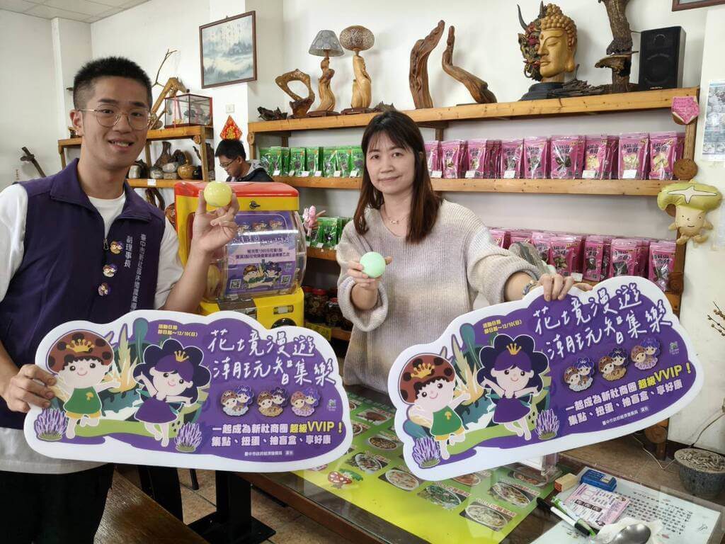 新社花海暨台中花毯節破200萬人次 商圈推優惠吸客 新社花海暨台中花毯節破200萬人次 商圈推優惠吸客