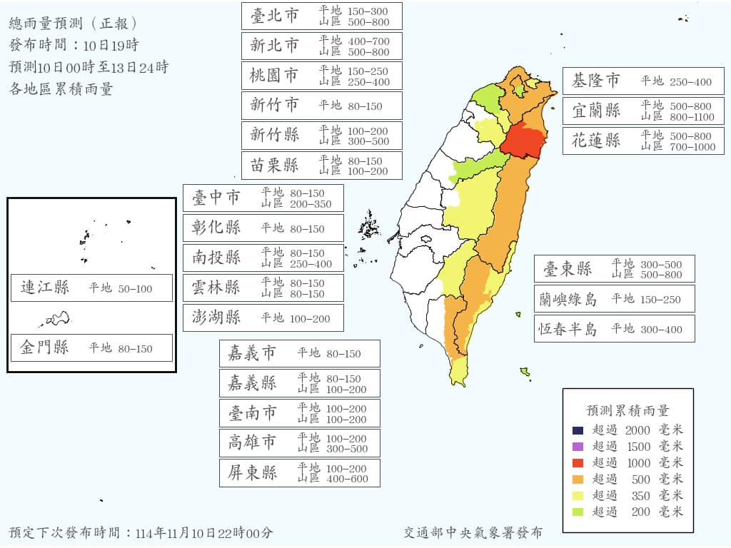 颱風鳳凰來襲 宜花山區4天總雨量上看破千毫米 颱風鳳凰來襲 宜花山區4天總雨量上看破千毫米