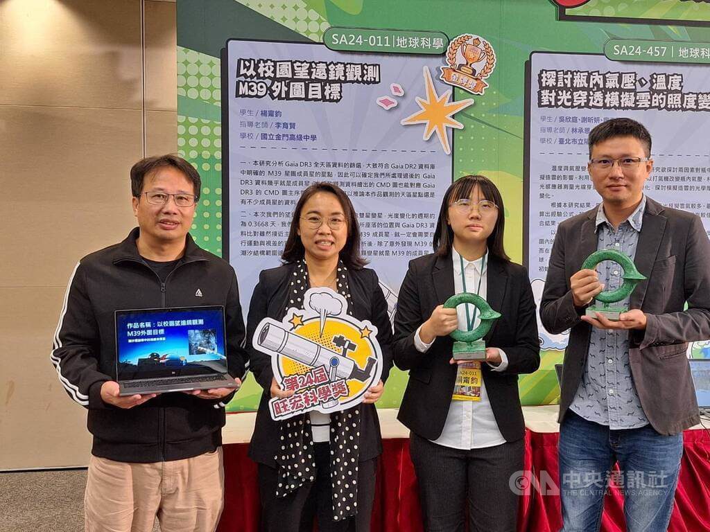 觀測M39星團奧秘　金門高中生獲旺宏科學獎金牌