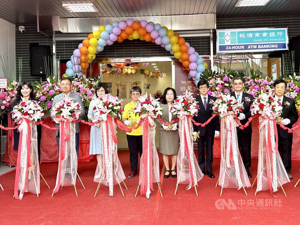 彰化田尾首間銀行開幕　板信商銀增設分行