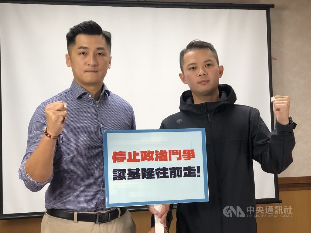 綠營指市政大樓合建都更違法 藍籲勿阻礙基隆進步 綠營指市政大樓合建都更違法 藍籲勿阻礙基隆進步