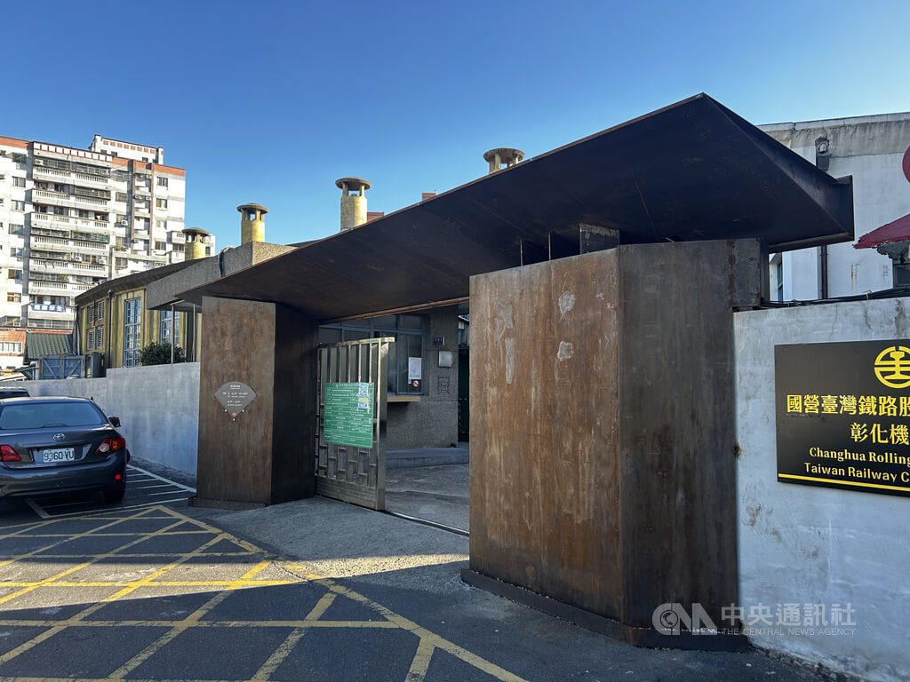 彰化扇形車庫換新門面 掃條碼線上登記入場參觀 彰化扇形車庫換新門面 掃條碼線上登記入場參觀