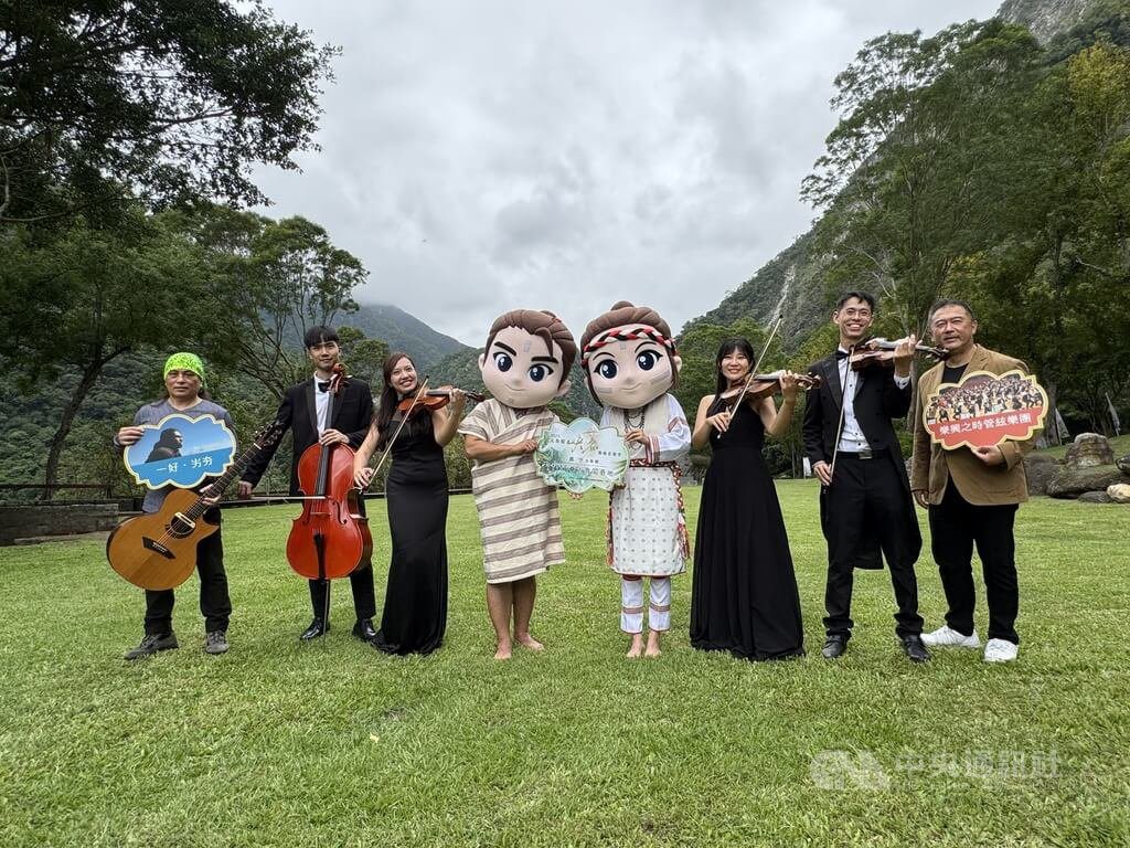 攜「守」太魯閣 音樂季最終場15日上下午台地演出 攜「守」太魯閣 音樂季最終場15日上下午台地演出