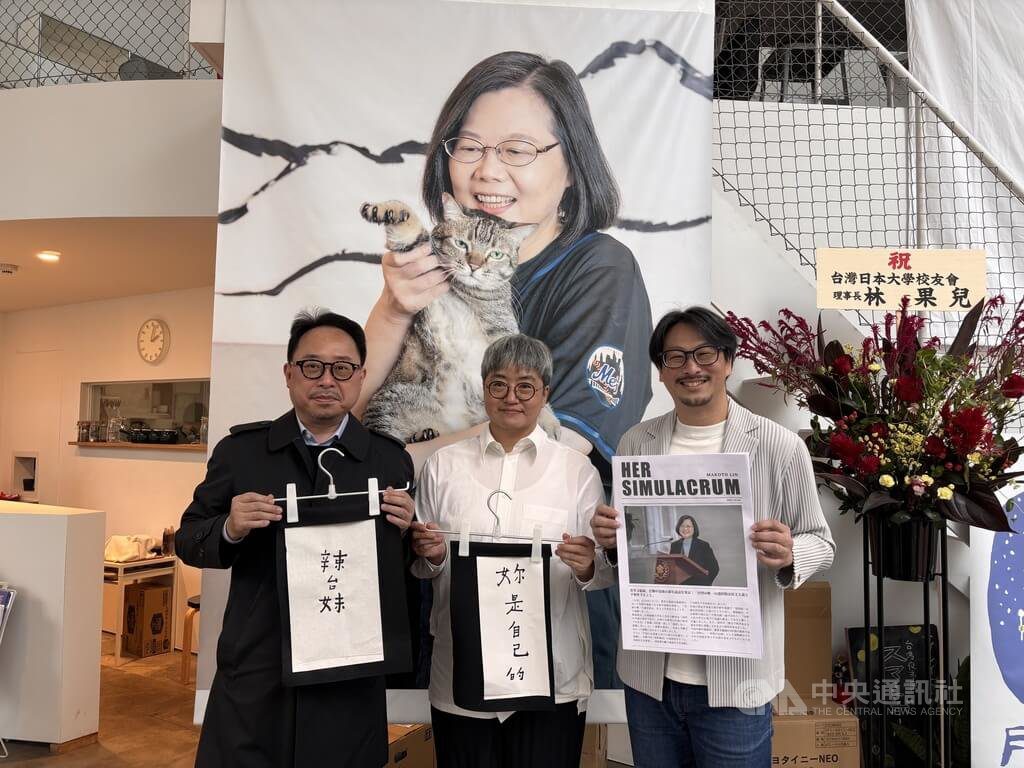 「辣台妹」展東京登場 轉角遇見蔡英文 「辣台妹」展東京登場 轉角遇見蔡英文