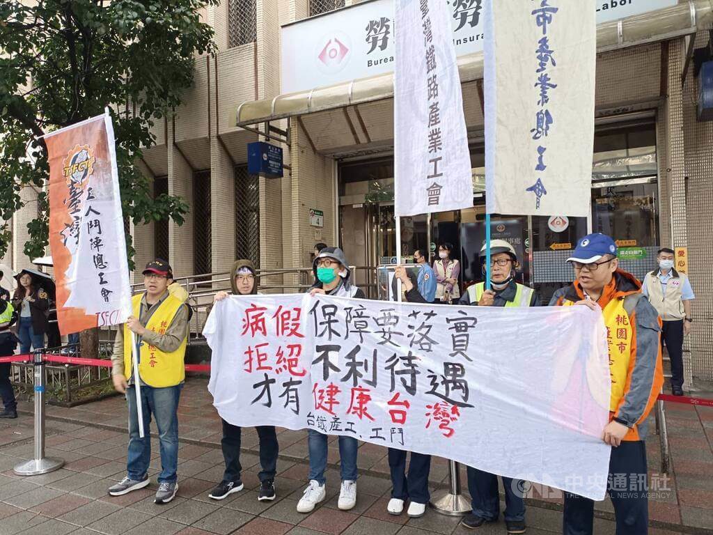 勞團籲病假勿有不利待遇 勞部:盡速完成法制作業 勞團籲病假勿有不利待遇 勞部:盡速完成法制作業