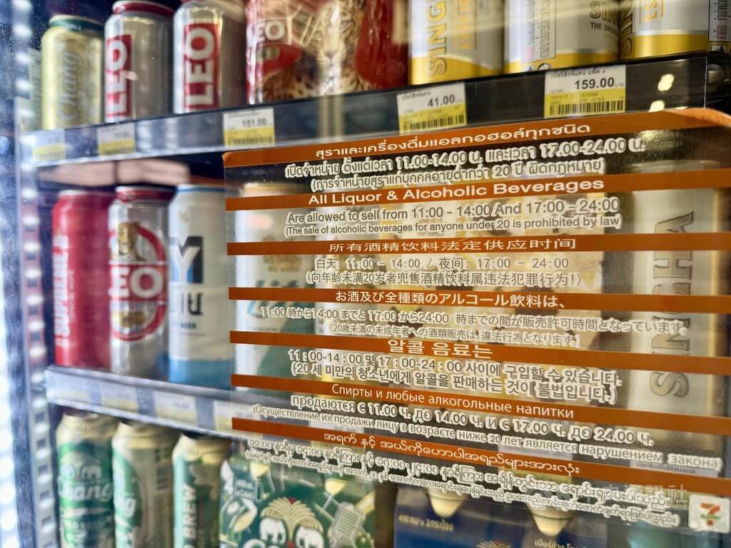 泰國禁酒新令上路引爭議 當局澄清暫不立即開罰 泰國禁酒新令上路引爭議 當局澄清暫不立即開罰