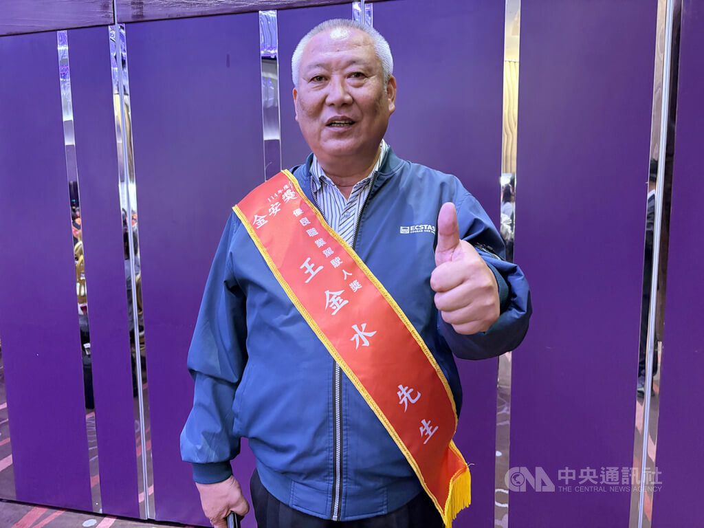 王金水獲金安獎 開偏鄉醫療專車、幫領藥逾十年 王金水獲金安獎 開偏鄉醫療專車、幫領藥逾十年