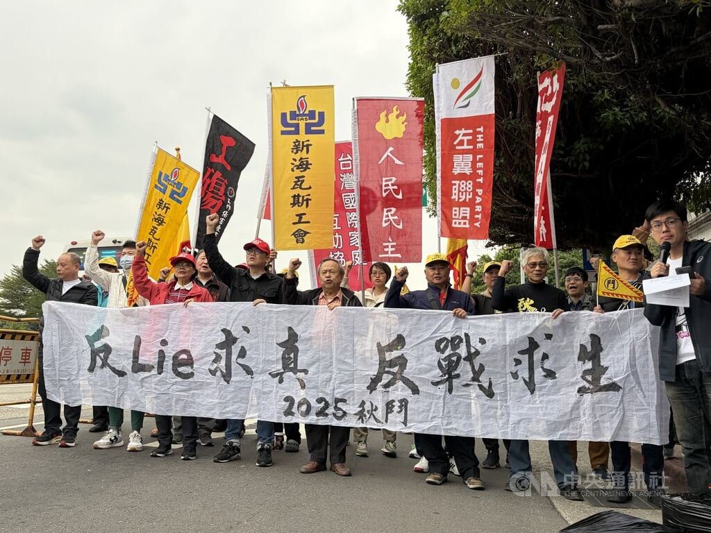 秋鬥遊行訴求反戰求生 30日凱道登場 | 生活 | 中央社 CNA 秋鬥遊行訴求反戰求生 30日凱道登場 | 生活 | 中央社 CNA