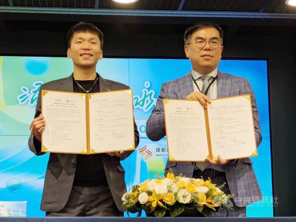 環境部與運動部簽MOU 攜手推動循環永續 | 生活 | 中央社 CNA 環境部與運動部簽MOU 攜手推動循環永續 | 生活 | 中央社 CNA