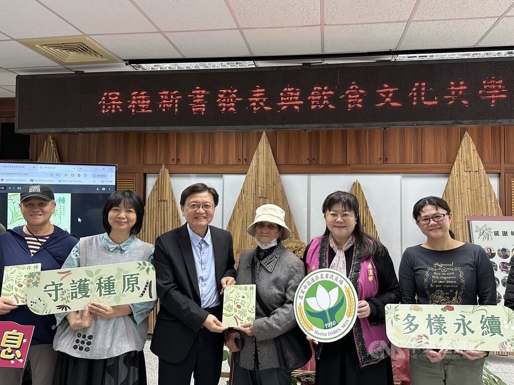 部落傳統農耕知識飲食文化 為花蓮原民「保種」 | 生活 | 中央社 CNA 部落傳統農耕知識飲食文化 為花蓮原民「保種」 | 生活 | 中央社 CNA