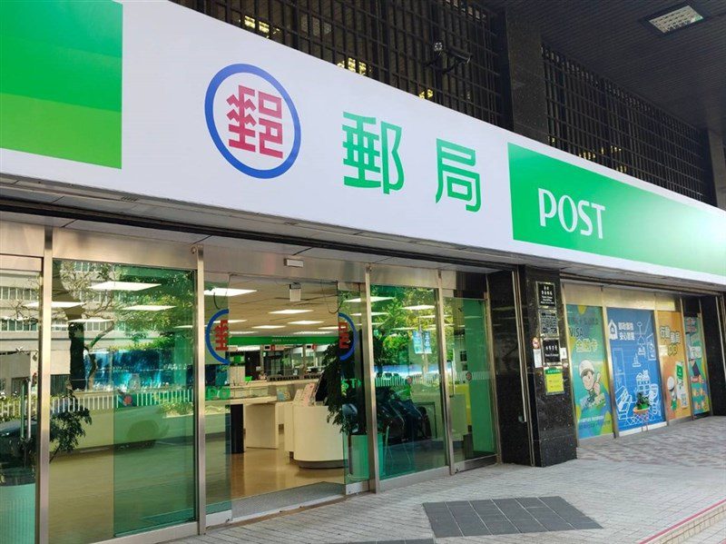 防洗錢且近3年無人用 中華郵政115年停辦國際匯票 防洗錢且近3年無人用 中華郵政115年停辦國際匯票