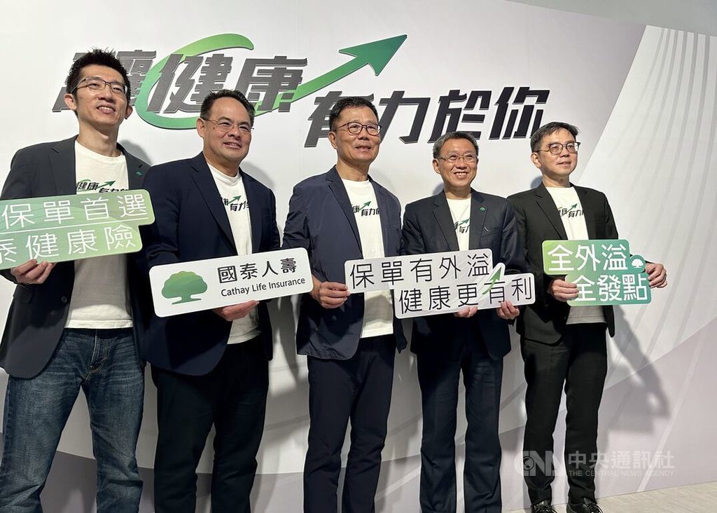 推動健康生態圈 國泰人壽外溢保單5年拚200萬戶 推動健康生態圈 國泰人壽外溢保單5年拚200萬戶