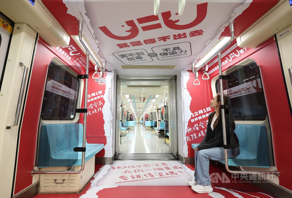 交談不會傳染 北捷愛滋主題列車盼以知識破歧視 | 生活 | 中央社 CNA 交談不會傳染 北捷愛滋主題列車盼以知識破歧視 | 生活 | 中央社 CNA