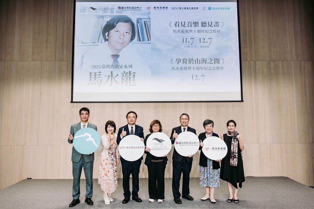 馬水龍逝世10週年特展、音樂會　衛武營登場