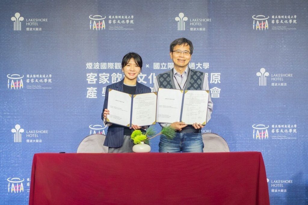 陽明交大攜手煙波集團 推動客家飲食文化發展 | 生活 | 中央社 CNA 陽明交大攜手煙波集團 推動客家飲食文化發展 | 生活 | 中央社 CNA