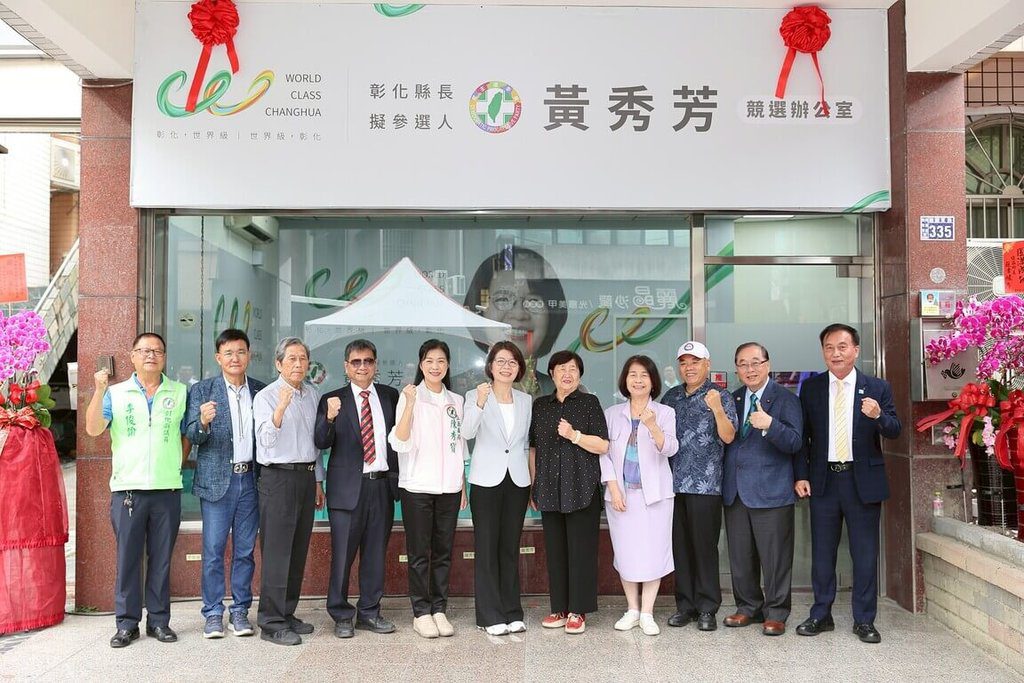 黃秀芳設彰縣長競選辦公室 盼兄弟爬山各自努力 黃秀芳設彰縣長競選辦公室 盼兄弟爬山各自努力