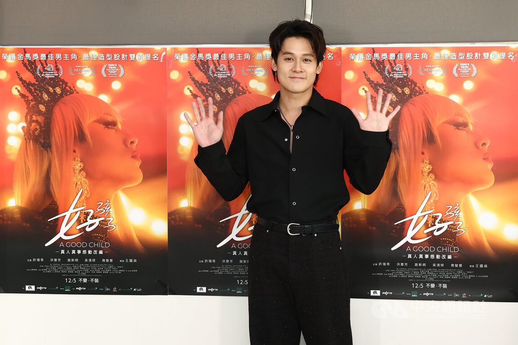 許瑞奇當變裝皇后角逐金馬影帝 6小時哭戲近乎虛脫 許瑞奇當變裝皇后角逐金馬影帝 6小時哭戲近乎虛脫