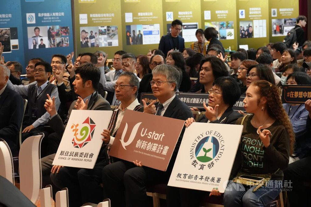 U-start創業計畫33團隊勝出 教育部鼓勵到海外圓夢 U-start創業計畫33團隊勝出 教育部鼓勵到海外圓夢