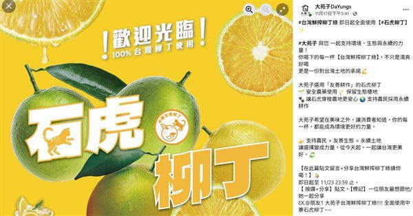 長壽天然農場:今年不賣友善石虎柳丁給大苑子 長壽天然農場:今年不賣友善石虎柳丁給大苑子