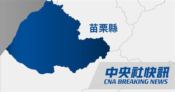 苗縣竹南接連地震 伴隨地鳴聲響嚇壞民眾 苗縣竹南接連地震 伴隨地鳴聲響嚇壞民眾