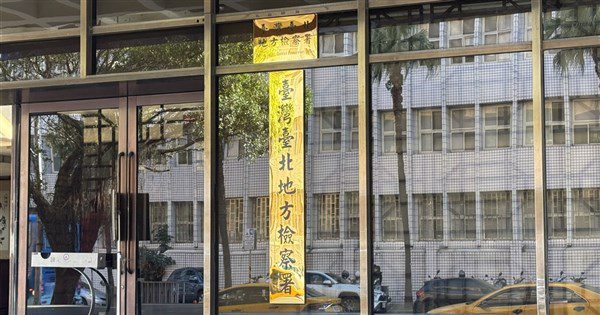 柬埔寨太子集團涉在台洗錢 1女主管遭北檢聲押禁見 柬埔寨太子集團涉在台洗錢 1女主管遭北檢聲押禁見