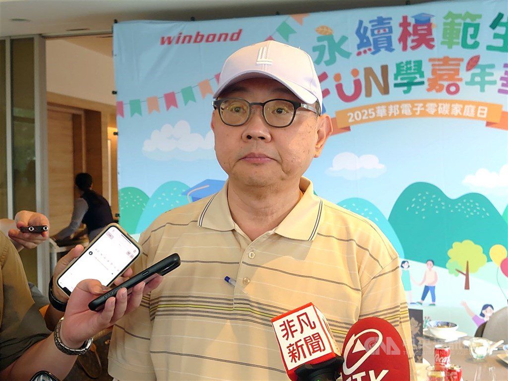 華邦電營運轉盈　前3季每股純益0.12元