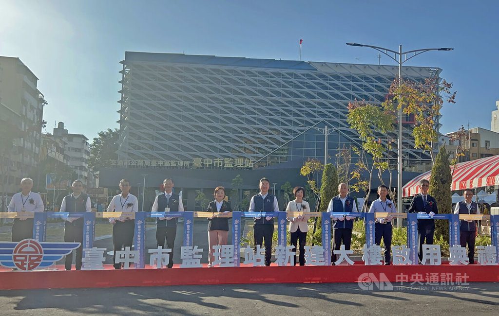 台中市監理站新大樓啟用 提供一站式便民服務 台中市監理站新大樓啟用 提供一站式便民服務