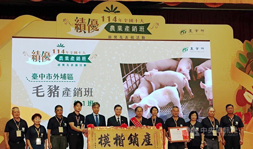 台中外埔零臭味養豬受肯定 獲績優產銷班表揚 | 生活 | 中央社 CNA 台中外埔零臭味養豬受肯定 獲績優產銷班表揚 | 生活 | 中央社 CNA