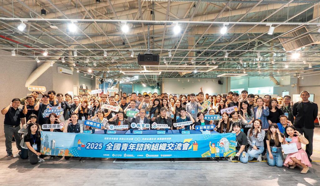 全國青年諮詢交流會登場 22縣市代表逾140人齊聚 全國青年諮詢交流會登場 22縣市代表逾140人齊聚