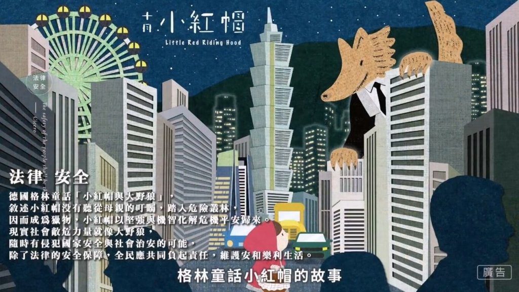 童話動畫微電影上架 最高檢:法律教育更具創意 童話動畫微電影上架 最高檢:法律教育更具創意