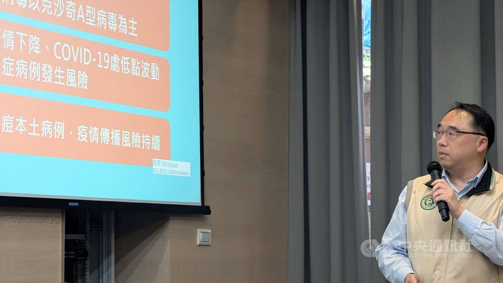 腸病毒單週近1.2萬人就診 疫情處流行期且續升 | 生活 | 中央社 CNA 腸病毒單週近1.2萬人就診 疫情處流行期且續升 | 生活 | 中央社 CNA