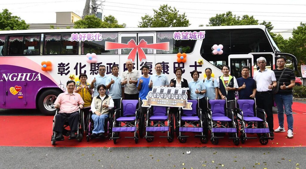 彰化社福強化 增大型復康巴士、獲贈136台輪椅 彰化社福強化 增大型復康巴士、獲贈136台輪椅