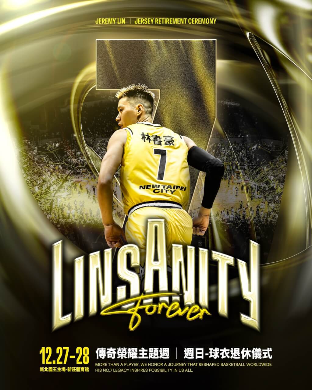 TPBL林書豪傳奇謝幕 國王12/28舉辦球衣退休儀式 TPBL林書豪傳奇謝幕 國王12/28舉辦球衣退休儀式