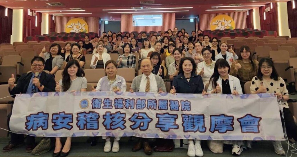 病人安全觀摩 澎湖醫院獲地區醫院及長期照護雙冠 病人安全觀摩 澎湖醫院獲地區醫院及長期照護雙冠