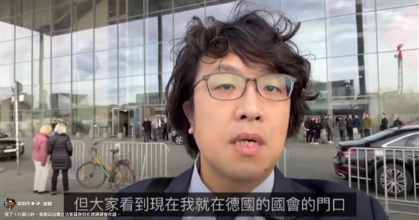 現身德國國會 沈伯洋:勇敢台灣人不因中國恐嚇退縮 現身德國國會 沈伯洋:勇敢台灣人不因中國恐嚇退縮