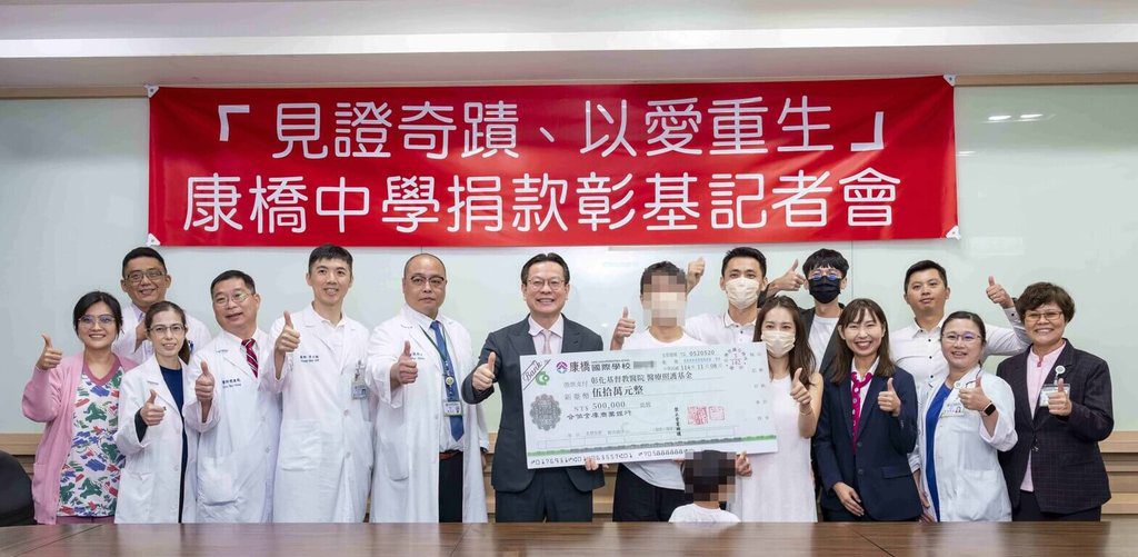 康橋車禍重傷學生康復 家長捐50萬元謝彰基 康橋車禍重傷學生康復 家長捐50萬元謝彰基