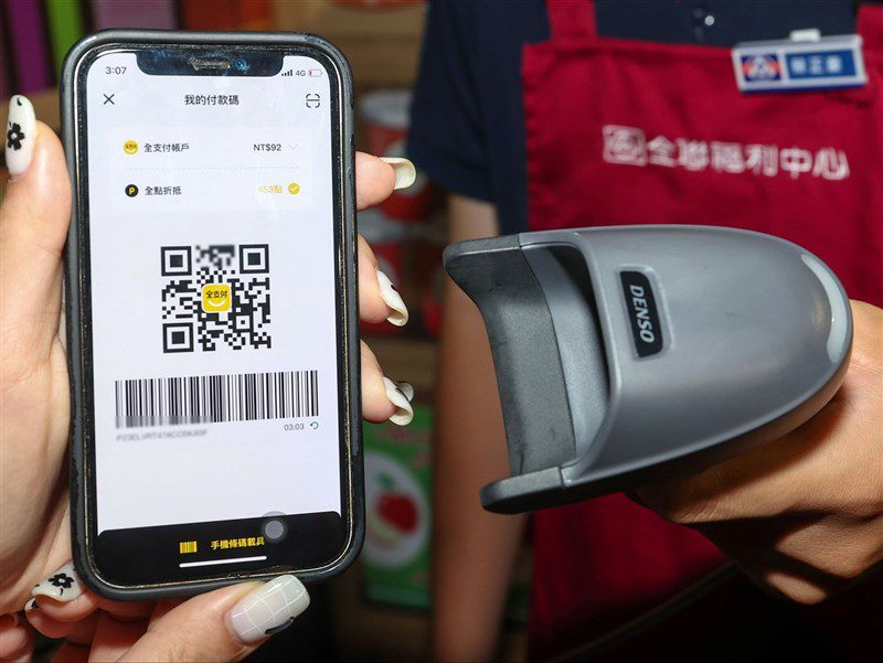 遭爆暗網售個資　全支付：對不實言論保留法律告訴權