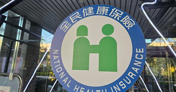 二代健保補充保費改革惹議 政院:絕不會為難小資族 二代健保補充保費改革惹議 政院:絕不會為難小資族