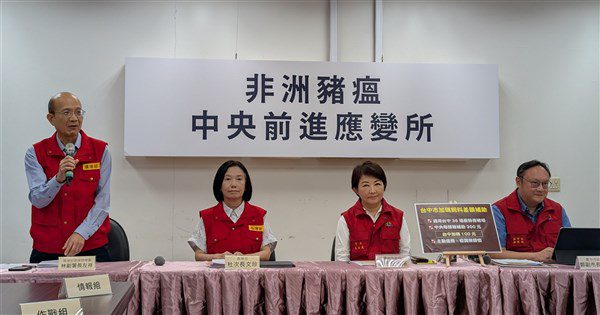 非洲豬瘟疫調結果3日公布 前進應變所記者會停開