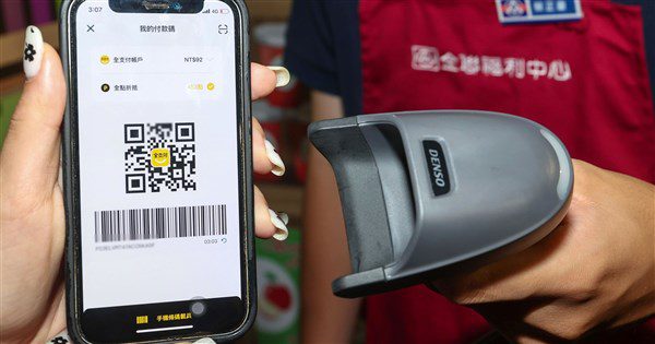 全支付屢傳遭盜刷 業者4聲明籲民眾提高警覺 全支付屢傳遭盜刷 業者4聲明籲民眾提高警覺